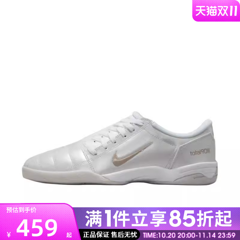 优购NIKE耐克男鞋TOTAL 90复古运动鞋休闲鞋HQ2851-002