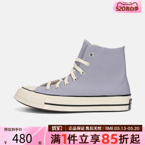 优购converse匡威男女鞋Chuck Taylor 70S运动休闲帆布鞋A16811C