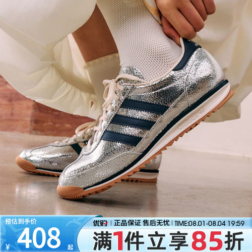 优购adidas阿迪达斯三叶草男女鞋SL 72 T头鞋运动休闲鞋JH8654