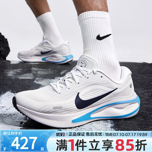 NIKE耐克男鞋JOURNEY RUN网面休闲运动鞋训练跑步鞋FN0228-112