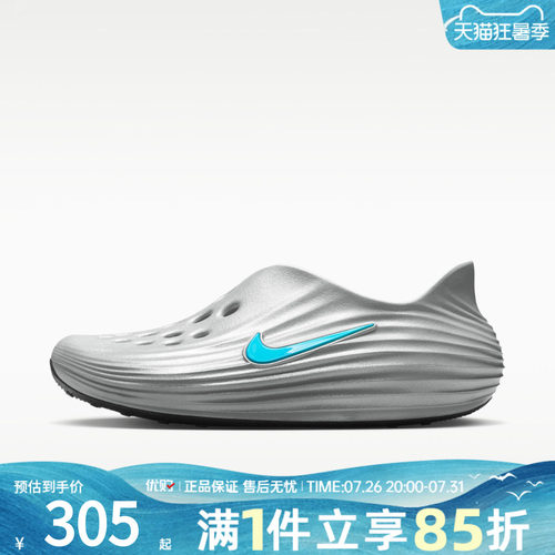 优购NIKE耐克男鞋REACTX REJUVEN8运动休闲鞋凉鞋HV5060-006