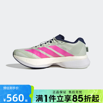 优购adidas阿迪达斯男鞋ADIZERO BOSTON 13M运动训练跑步鞋HQ4912