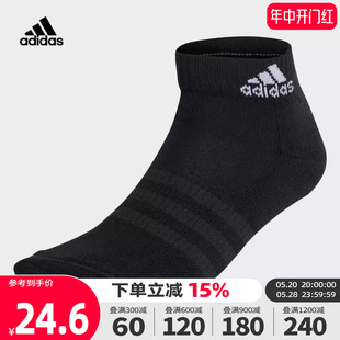 adidas阿迪达斯2023新款 男女袜子休闲短筒袜一双装 IC1276