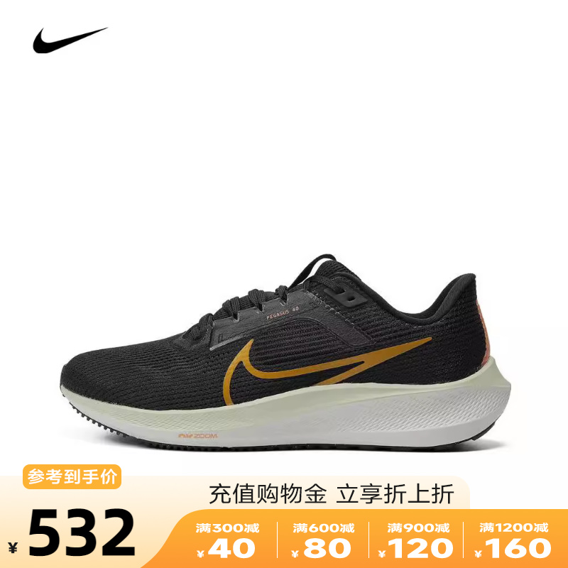 NIKE耐克男鞋2024新款AIR ZOOM PEGASUS 40飞马跑步鞋HF0732-070