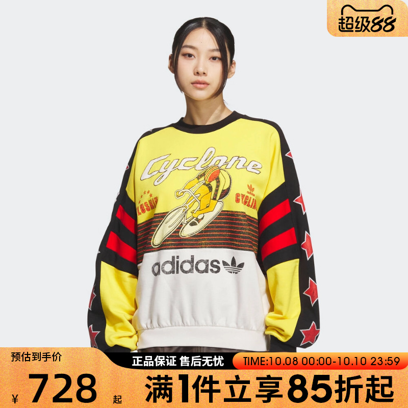 优购adidas阿迪达斯三叶草男子运动休闲套头衫卫衣KG3145