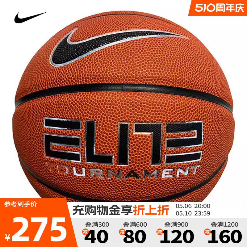 Nike耐克男女ELITE TOURNAMENT室内外7号球篮球N100235385507