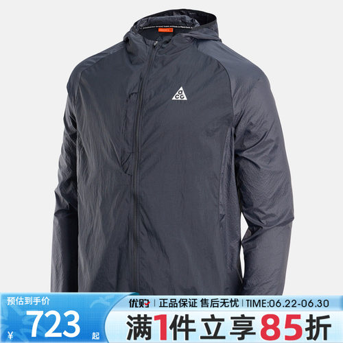 优购NIKE耐克男子AS M ACG UV AIREEZ JKT夹克外套IF2105-010