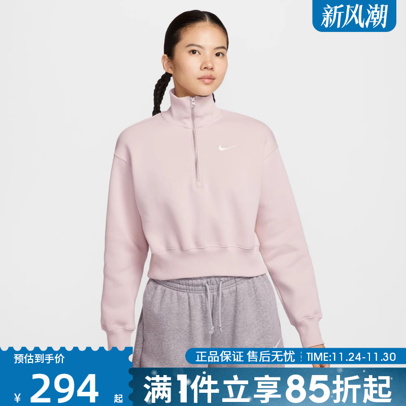优购NIKE耐克女子半拉链运动休闲短款立领套头衫卫衣DQ5768-667