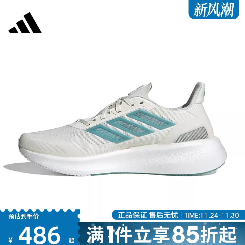 优购adidas阿迪达斯男女鞋PUREBOOST5CLIMACOOL运动跑步鞋JS5064