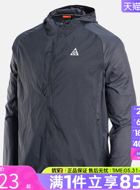 优购NIKE耐克男子AS M ACG UV AIREEZ JKT夹克外套IF2105-010