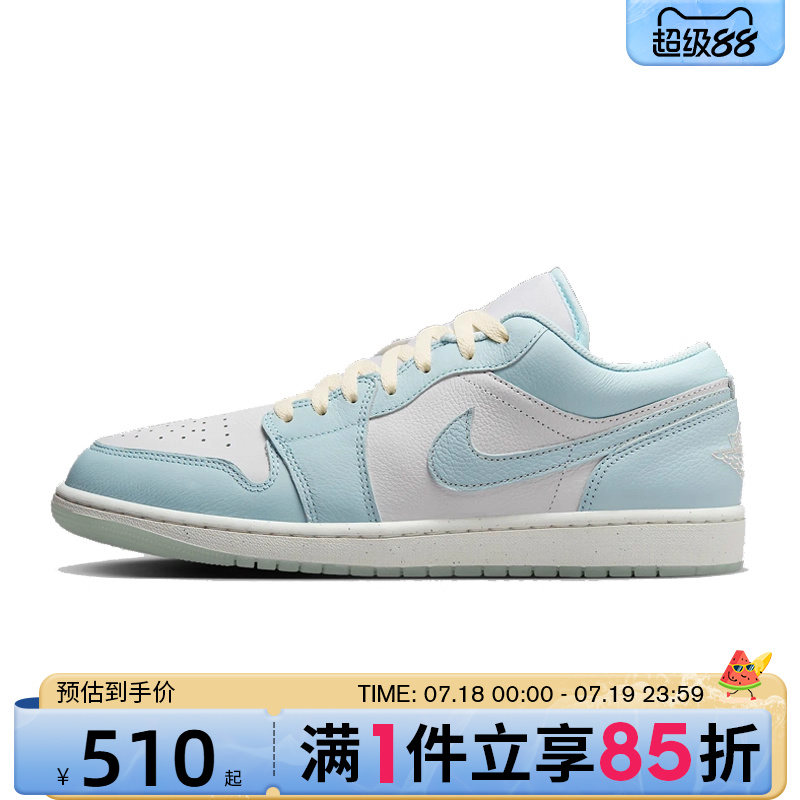优购NIKE耐克男鞋AIR JORDAN 1 LOW SE运动训练篮球鞋HJ5999-400