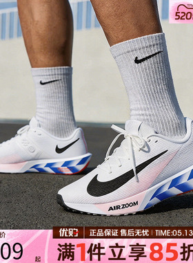 优购NIKE耐克男鞋AIR ZOOM RIVAL FLY 4运动训练跑步鞋IO8267-100