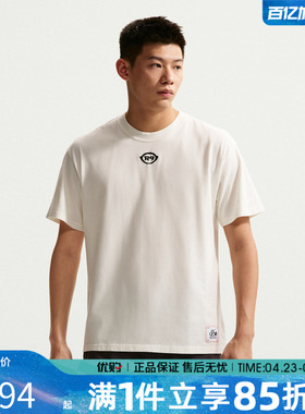 优购NIKE耐克男子上衣舒适百搭运动休闲短袖T恤IU4474-133