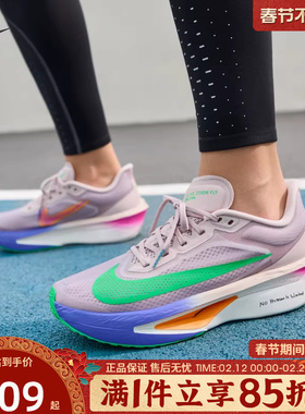 优购NIKE耐克女鞋ZOOM FLY 6运动训练鞋竞速公路跑步鞋IM6367-600
