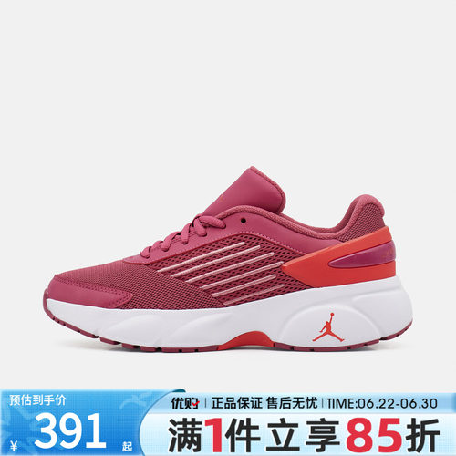 优购NIKE耐克女鞋WMNS JORDAN TRUNNER FLOW运动休闲鞋IQ0701-601