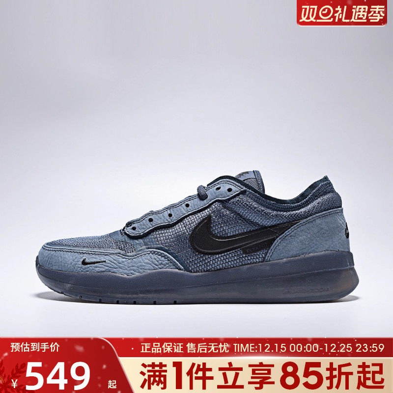 优购NIKE耐克男鞋SB PS8复古户外运动休闲鞋滑板鞋FV8493-402