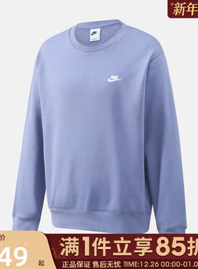 优购NIKE耐克男子运动训练休闲圆领套头衫卫衣FN3889-499