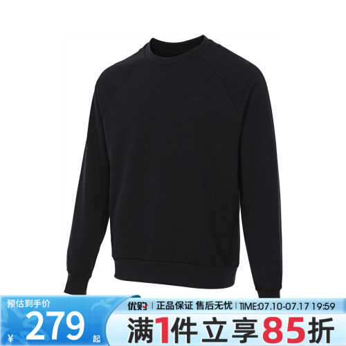 优购NIKE耐克男子DF UV PRIMARY LS运动休闲套头衫卫衣FZ0972-010