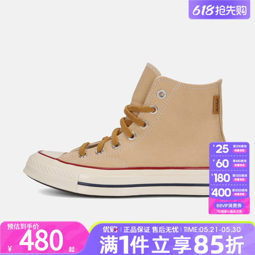 优购converse匡威男女鞋Chuck Taylor 70S运动休闲帆布鞋A18853C