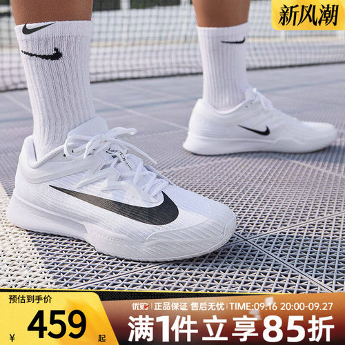 NIKE耐克男鞋ZOOM VAPOR PRO 3休闲运动鞋训练网球鞋FZ2161-101