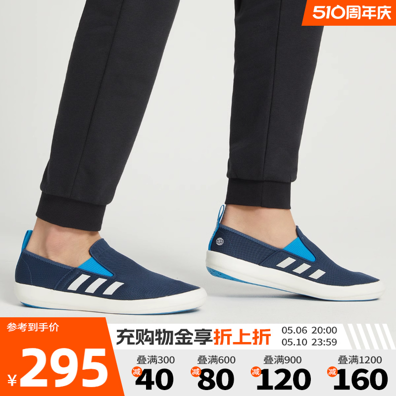 adidas阿迪达斯男鞋夏季新款一脚蹬懒人鞋户外涉水鞋溯溪鞋HP8646