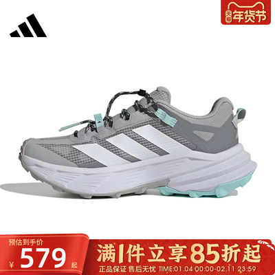优购adidas阿迪达斯男女鞋TERREX FREE 户外徒步运动跑步鞋HQ4884