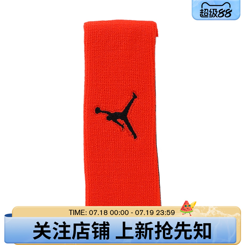 优购NIKE耐克男女JORDAN JUMPMAN 运动头带J0003600801OS