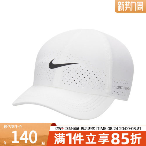 NIKE耐克男女户外遮阳帽百搭鸭舌帽跑步运动休闲帽子FB5598-100