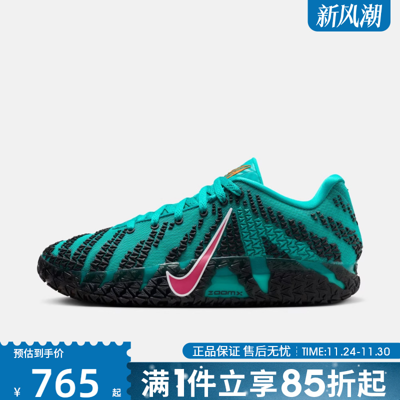 优购NIKE耐克男鞋JA 3 EP运动训练篮球鞋HF2794-300