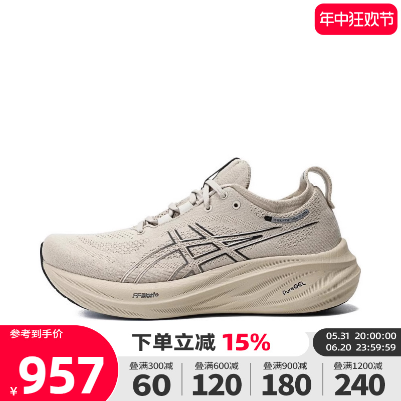 Asics亚瑟士2024新款男子GEL-NIMBUS 26缓震跑步鞋男1011B794-021 运动鞋new 跑步鞋 原图主图