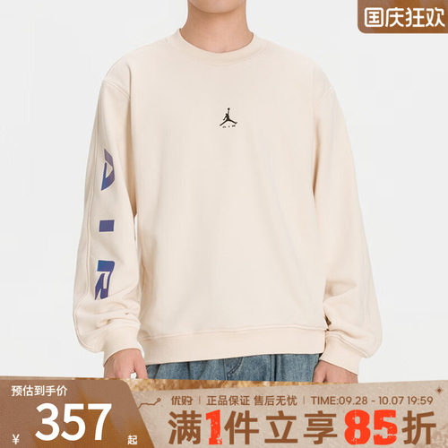 NIKE耐克男子AS J BRK MNTSDE ST运动休闲套头衫卫衣IX6880-272