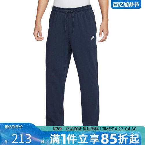 优购NIKE耐克男子AS M CLUB KNIT OH PANT运动休闲长裤FQ4333-451