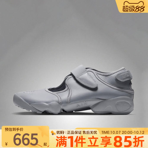NIKE耐克女鞋WMNS AIR RIFT芭蕾风分趾鞋运动休闲鞋HM5737-004