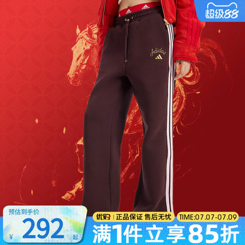 adidas阿迪达斯女子CNY新年款高腰宽松阔腿裤运动休闲长裤KH2704