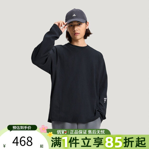 优购adidas阿迪达斯男子运动休闲长袖T恤KW0109