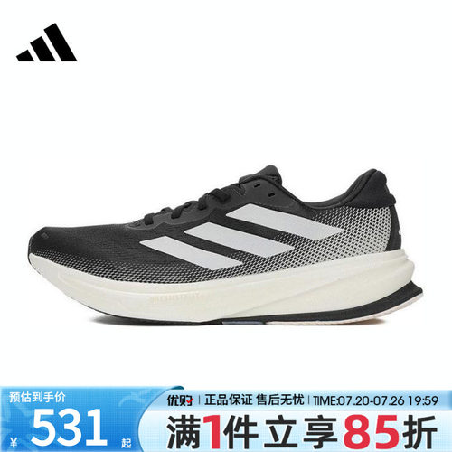 优购adidas阿迪达斯男鞋SUPERNOVA RISE 2 M运动训练跑步鞋IH2504