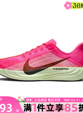 优购NIKE耐克男鞋PEGASUS PLUS运动训练跑步鞋HV3022-600