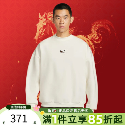 优购NIKE耐克男子CNY新年款运动休闲套头衫卫衣IQ3819-133