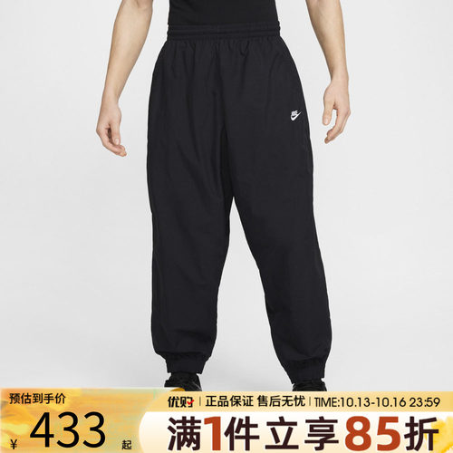 优购NIKE耐克男子CLUB WVN TRK PANT OS运动休闲长裤HQ6115-010