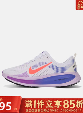 优购NIKE耐克大童鞋VOMERO 18 (GS)运动训练跑步鞋HQ2157-111