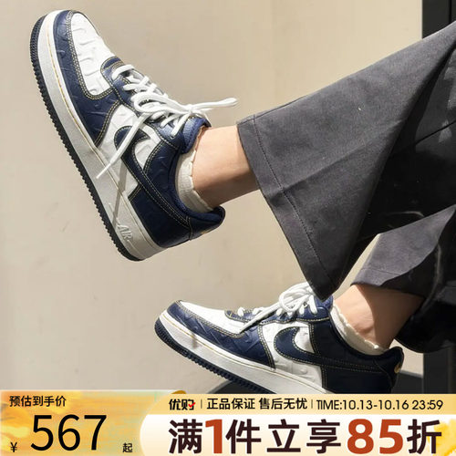 NIKE耐克男鞋AIR FORCE 1空军一号AF1运动鞋休闲鞋板鞋IX7257-133