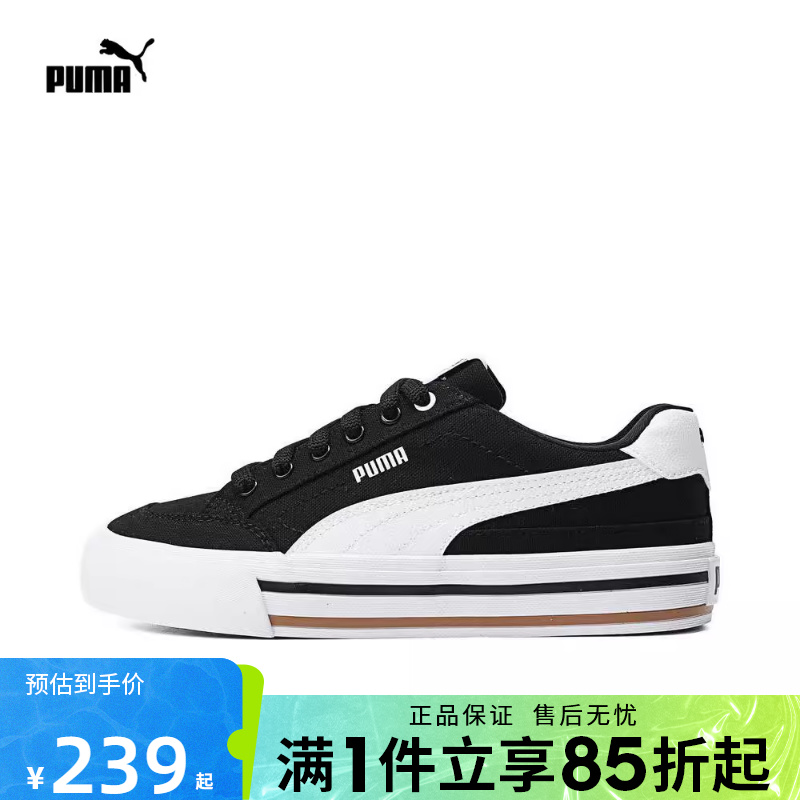 优购puma彪马男鞋女鞋Court运动休闲鞋撞色低帮板鞋39635303