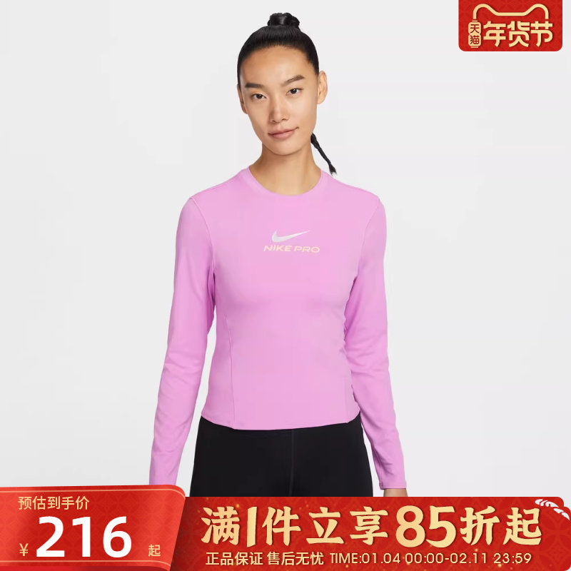 优购NIKE耐克女子运动休闲长袖T恤IQ0837-503,运动服/休闲服装,运动T恤,淘宝优惠券,粉丝福利购,淘宝优惠卷