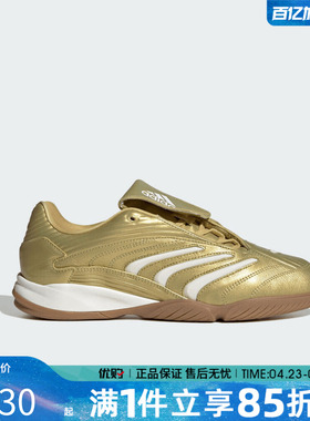 优购adidas阿迪达斯三叶草男女鞋PREDATOR SALA运动休闲鞋IH7019