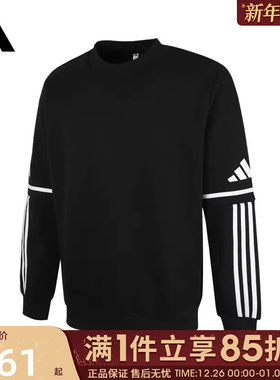 优购adidas阿迪达斯男子SQ25 SW CREW针织运动卫衣JM3546