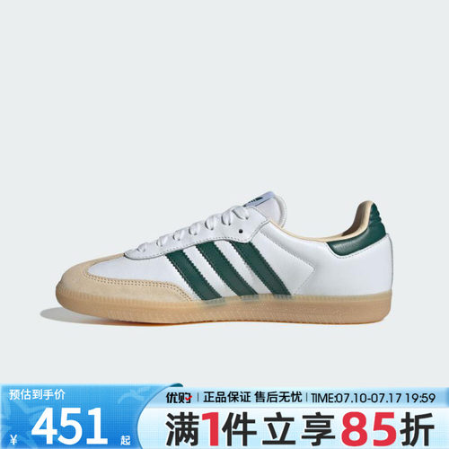 优购adidas阿迪达斯三叶草男女鞋SAMBA运动休闲鞋德训鞋JS3831