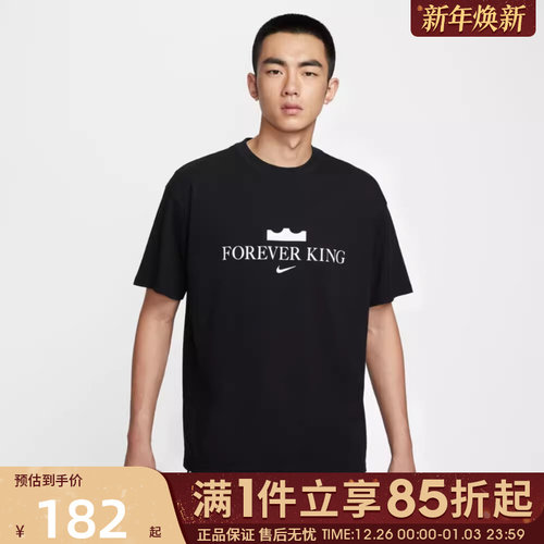 优购NIKE耐克男子篮球运动训练休闲圆领短袖T恤IV4532-010