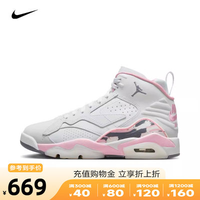 nike耐克2023年新款女子WMNS JORDAN MVP耐磨篮球鞋FB9019-106