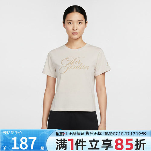 优购NIKE耐克女子AS J FLT SS SHGF 运动休闲短袖T恤IW1597-104