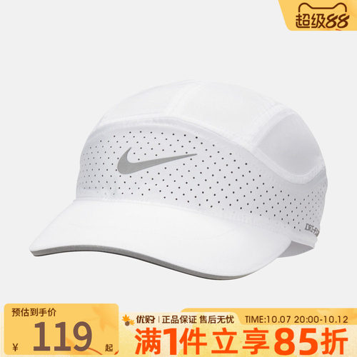 NIKE耐克男女户外遮阳帽百搭鸭舌帽跑步运动休闲帽子FB5681-100